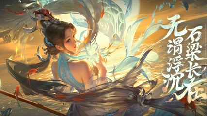 《王者榮耀》大喬白鶴梁神女新皮膚 融合歷史文化的創新之作